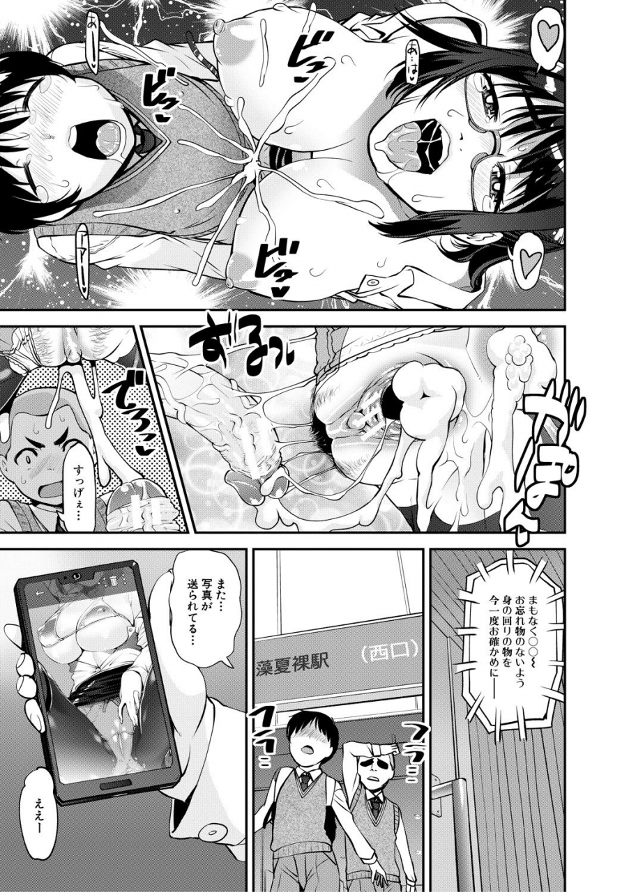 shin-fuzen-dosukebe-onee-san-seitsuu-nikki-digital