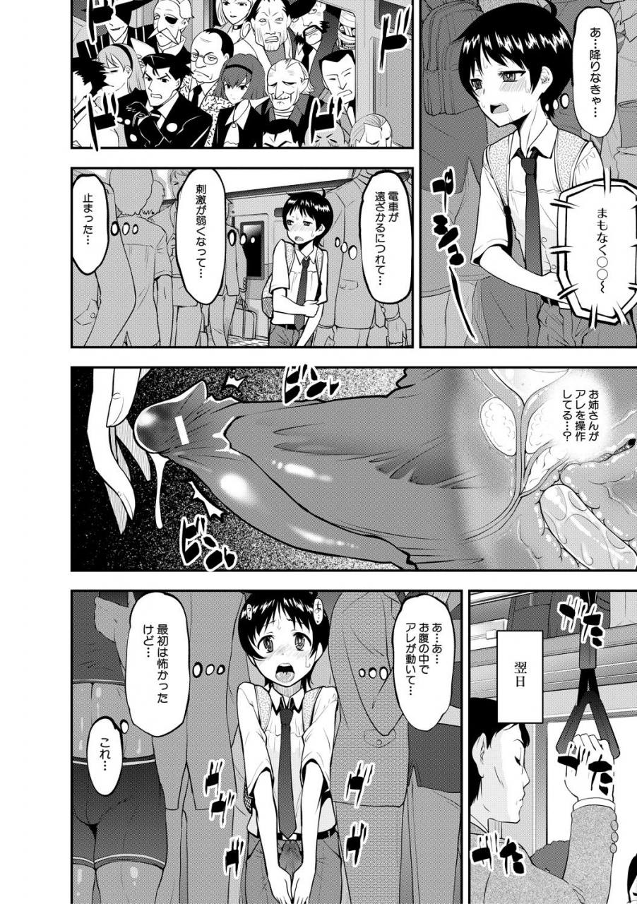 shin-fuzen-dosukebe-onee-san-seitsuu-nikki-digital