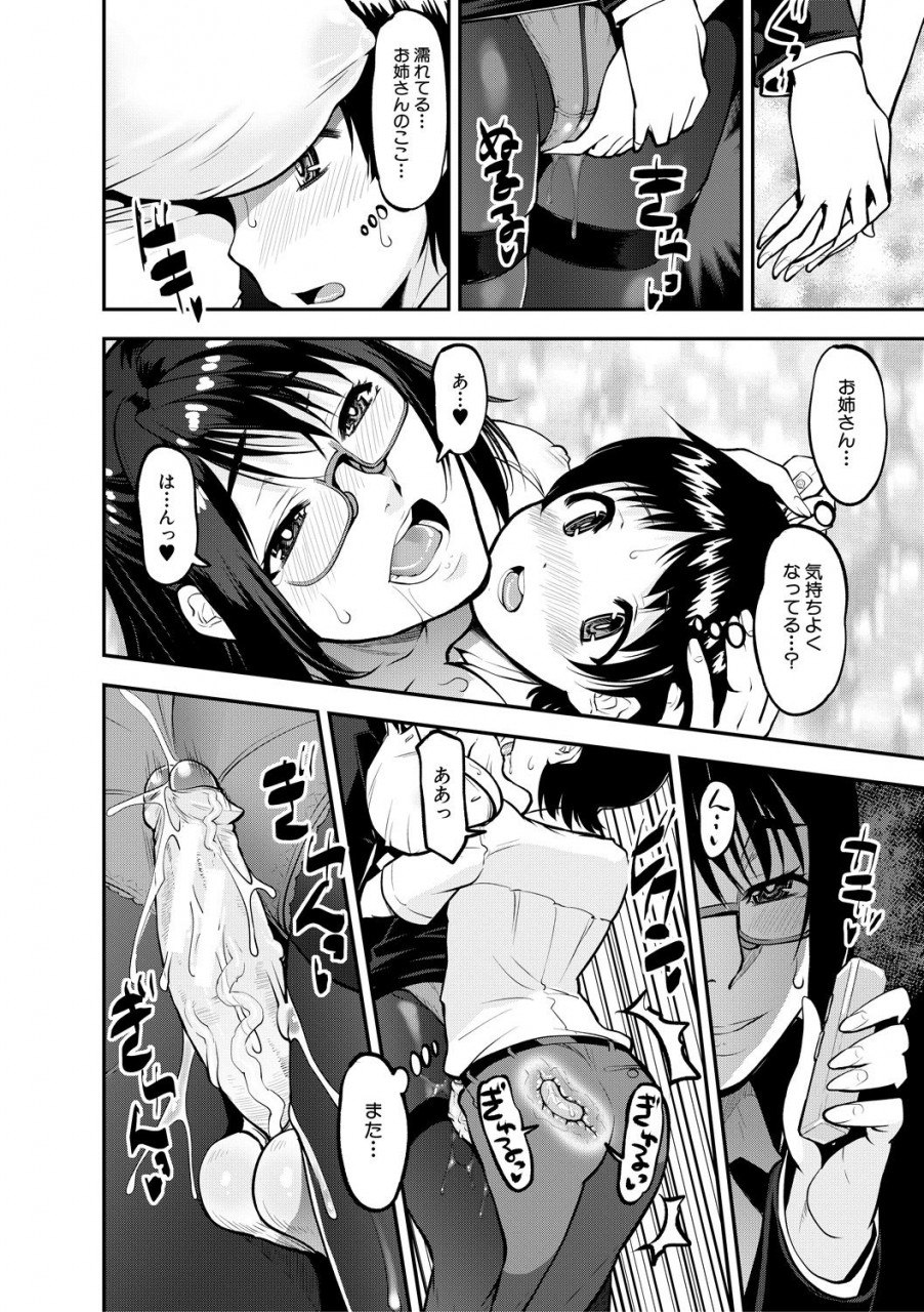 shin-fuzen-dosukebe-onee-san-seitsuu-nikki-digital