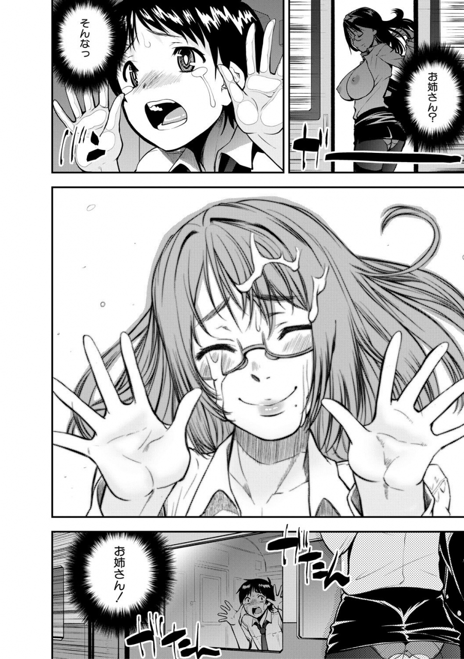 shin-fuzen-dosukebe-onee-san-seitsuu-nikki-digital