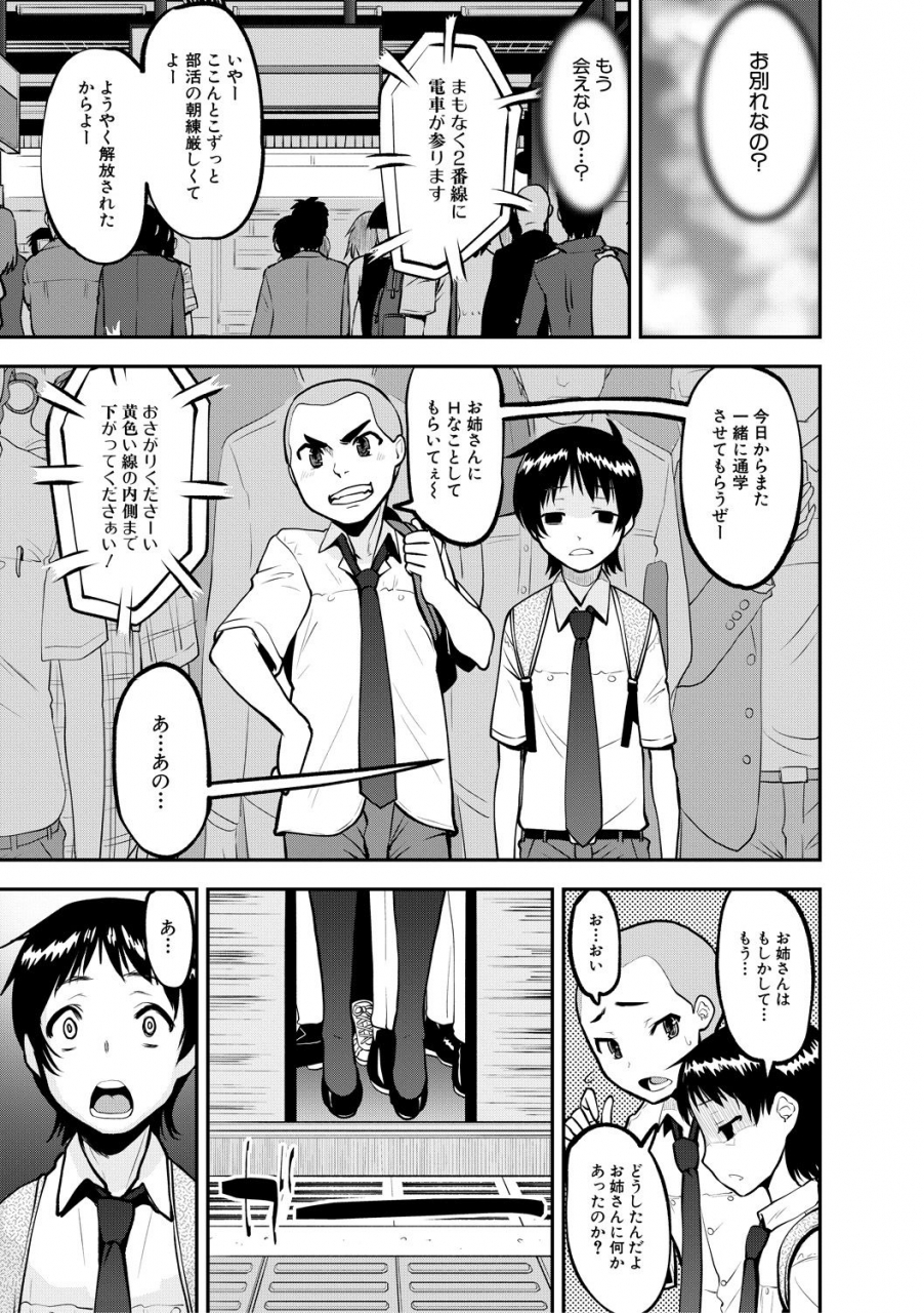 shin-fuzen-dosukebe-onee-san-seitsuu-nikki-digital