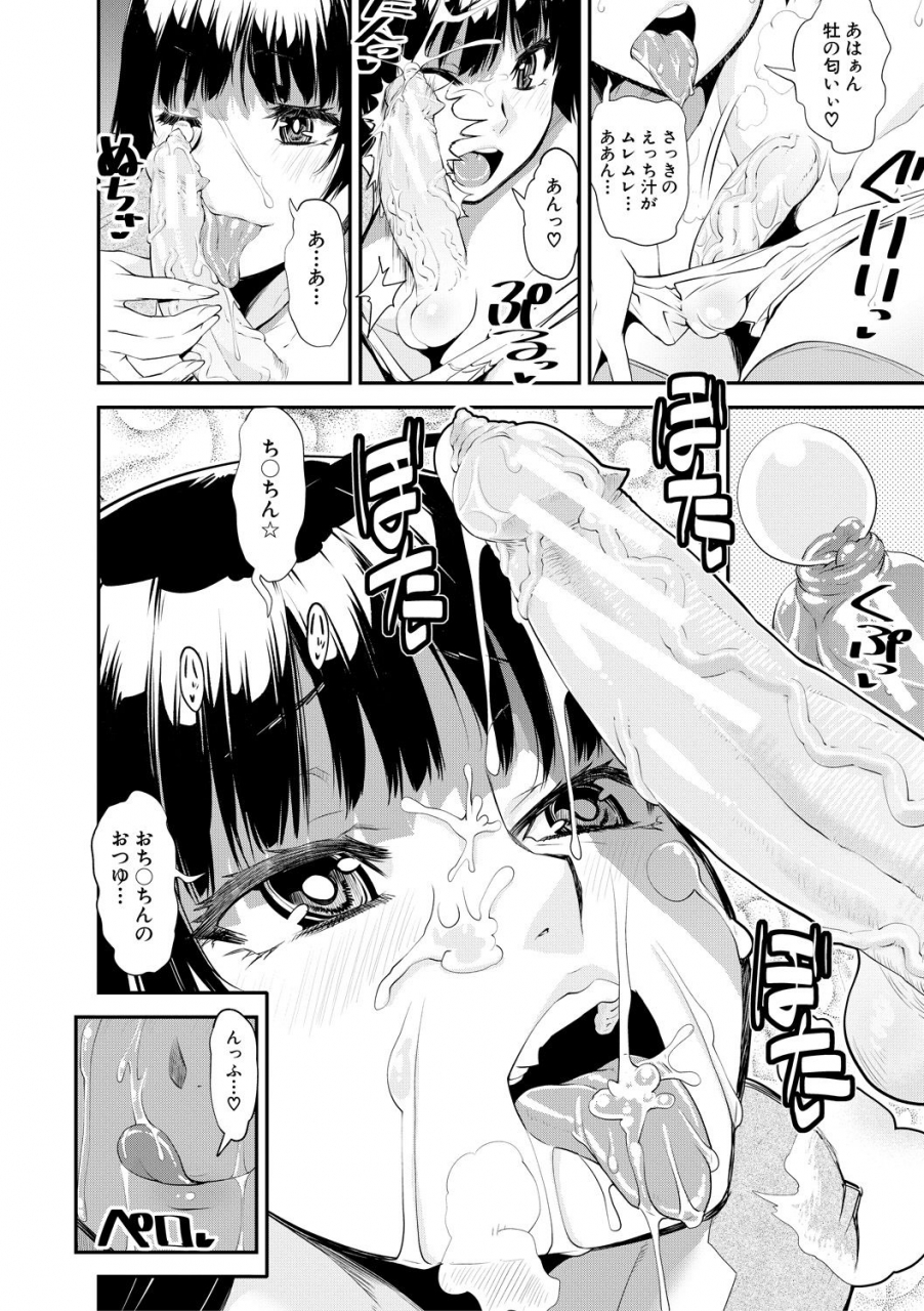 shin-fuzen-dosukebe-onee-san-seitsuu-nikki-digital