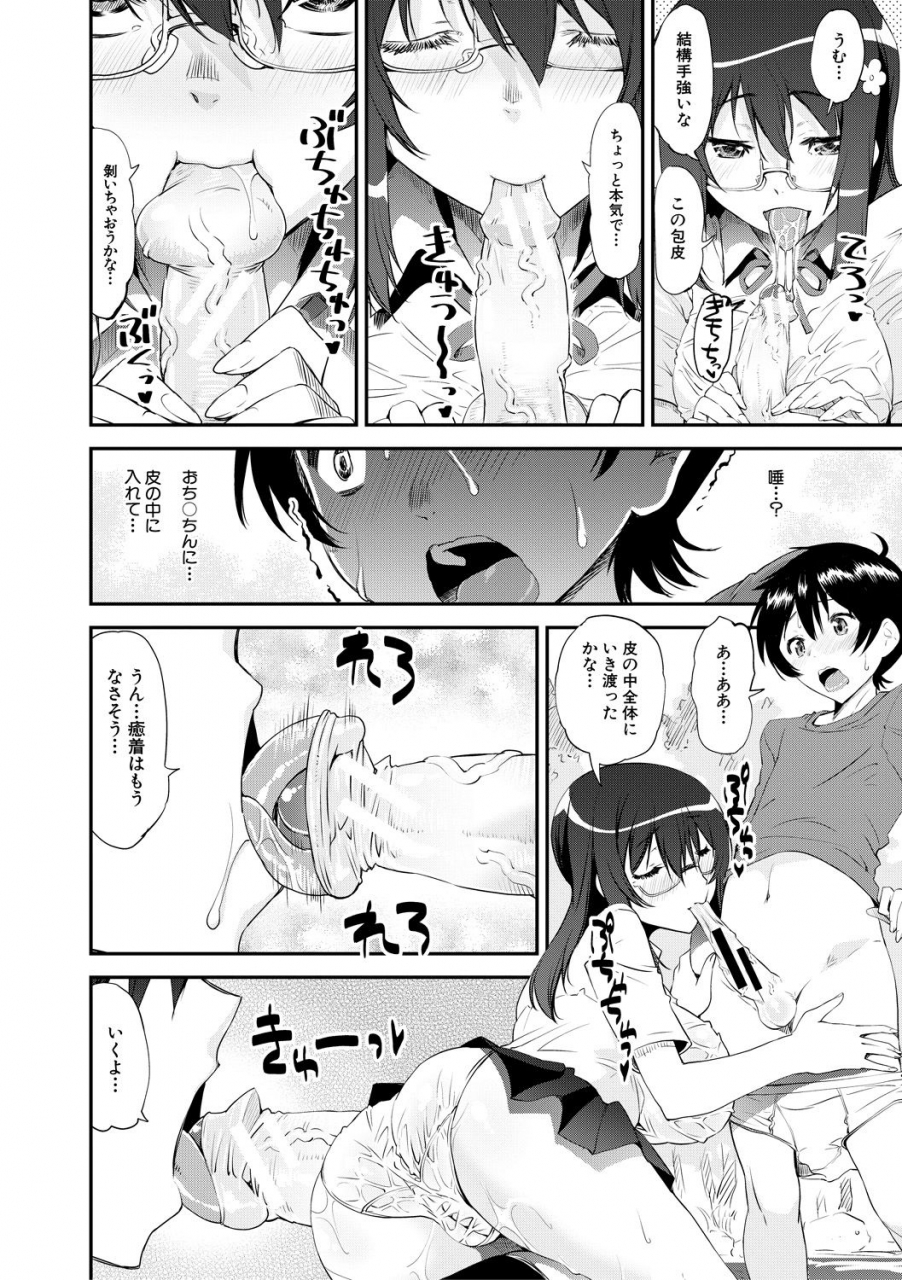 shin-fuzen-dosukebe-onee-san-seitsuu-nikki-digital