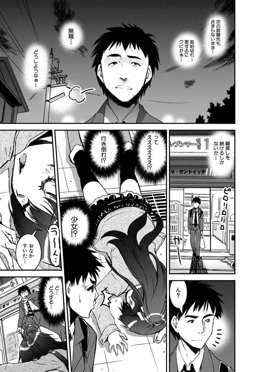 shin-fuzen-dosukebe-onee-san-seitsuu-nikki-digital