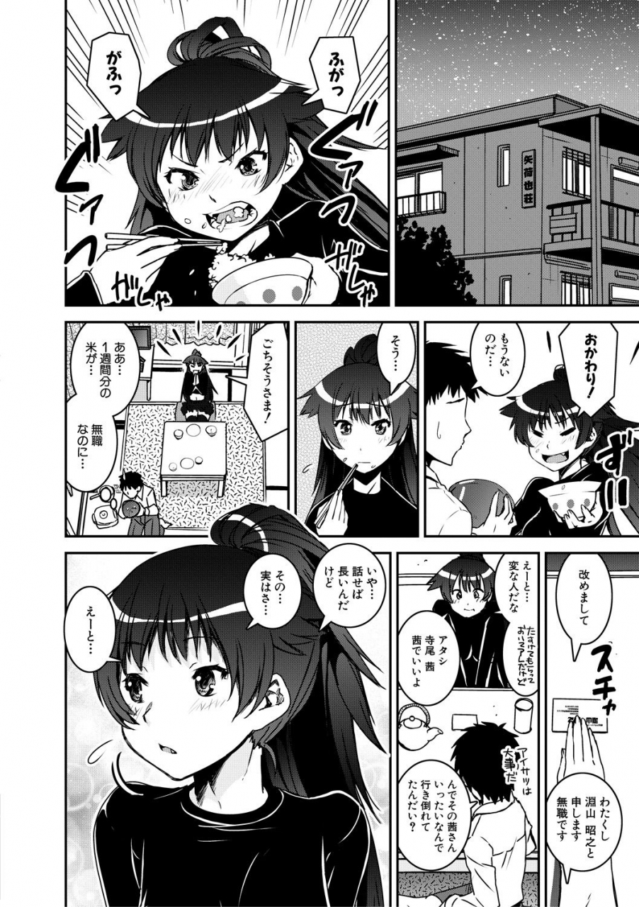 shin-fuzen-dosukebe-onee-san-seitsuu-nikki-digital