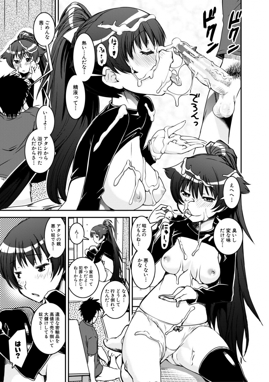 shin-fuzen-dosukebe-onee-san-seitsuu-nikki-digital