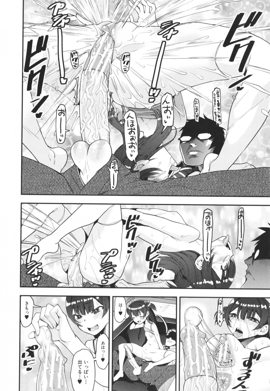 shin-fuzen-mesugaki-kyouikuteki-shidou-female-kid-educational-guidance