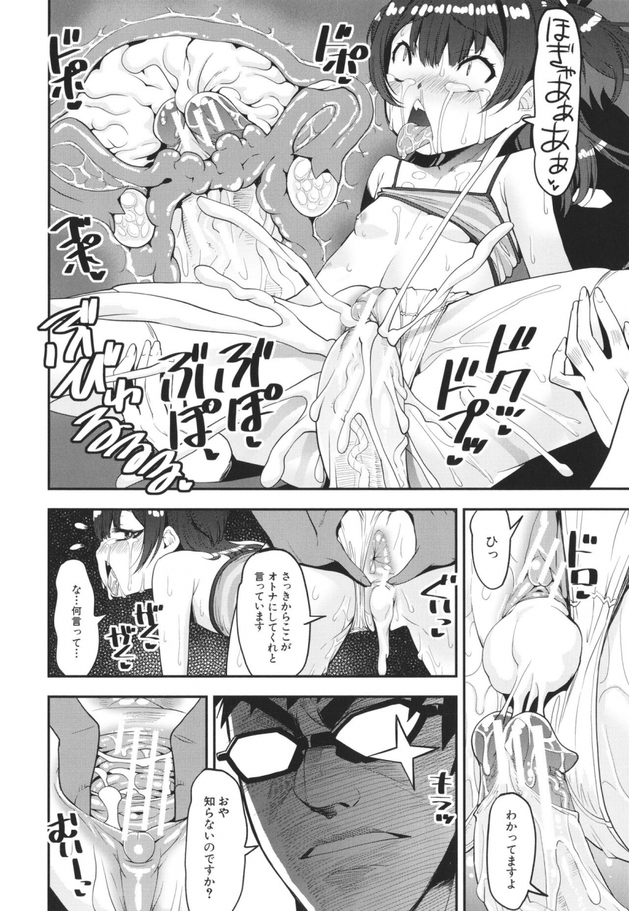 shin-fuzen-mesugaki-kyouikuteki-shidou-female-kid-educational-guidance