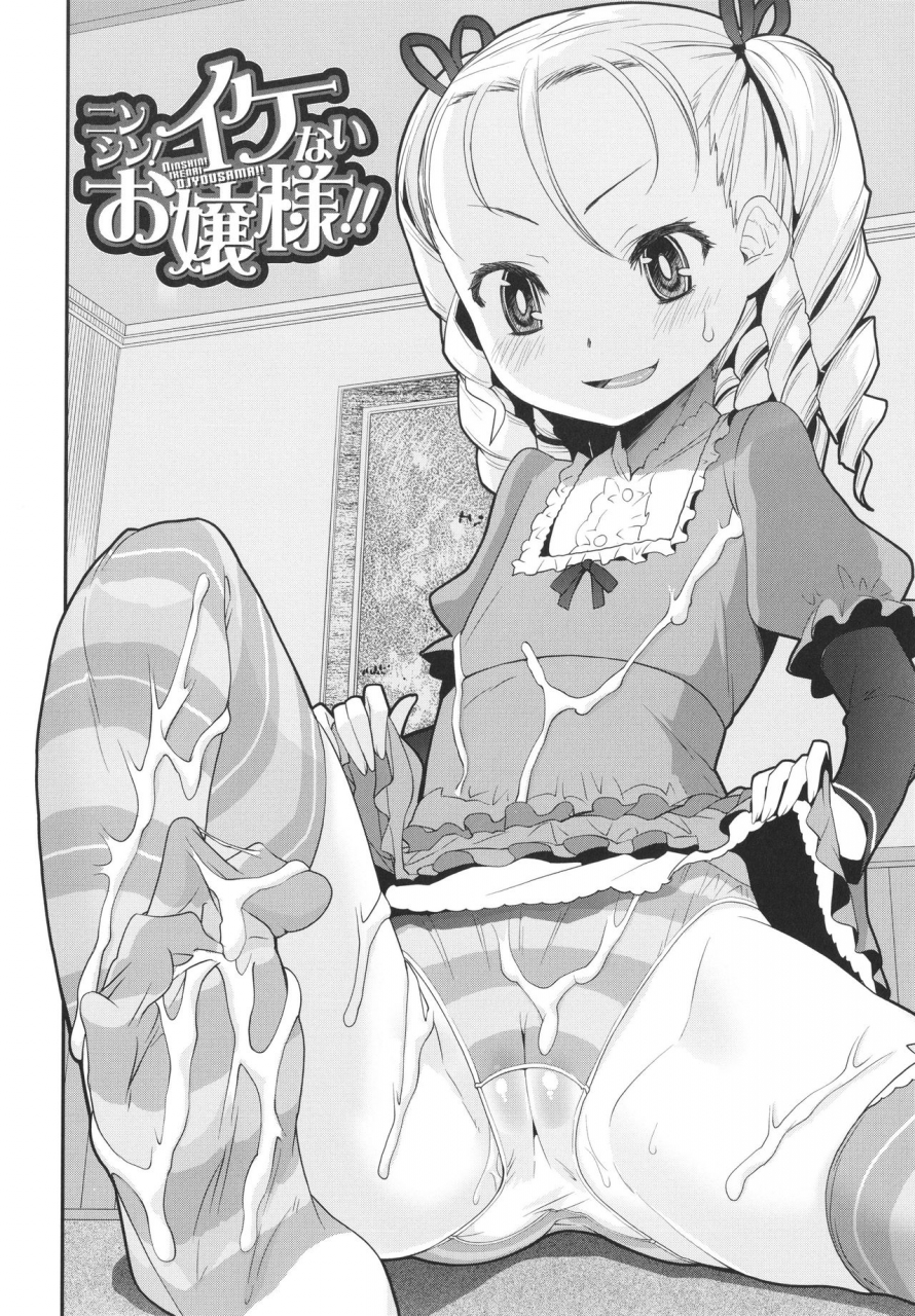 shin-fuzen-mesugaki-kyouikuteki-shidou-female-kid-educational-guidance