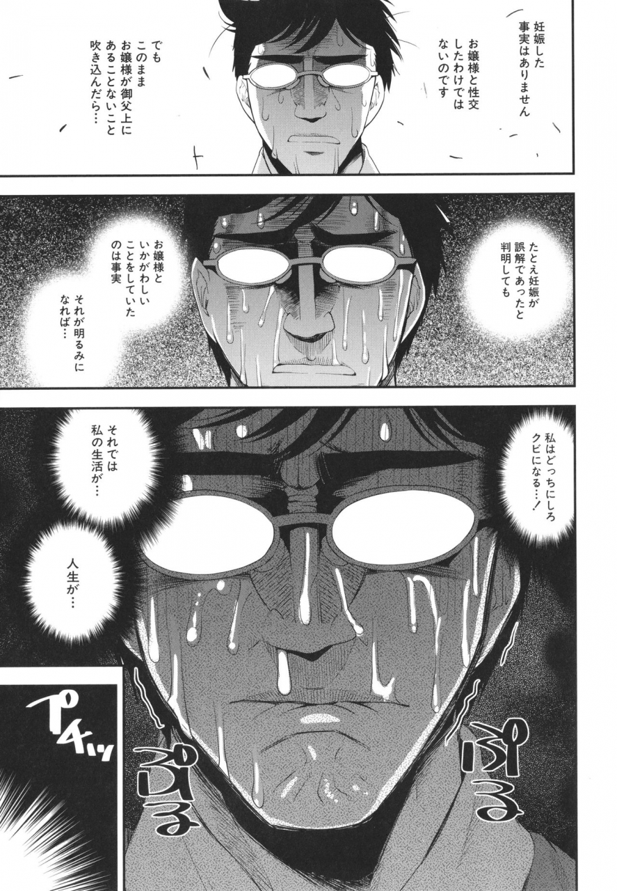 shin-fuzen-mesugaki-kyouikuteki-shidou-female-kid-educational-guidance