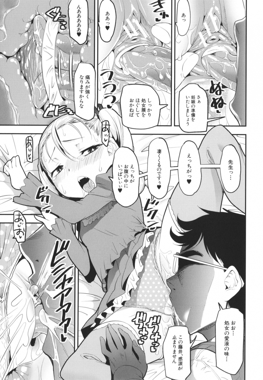 shin-fuzen-mesugaki-kyouikuteki-shidou-female-kid-educational-guidance