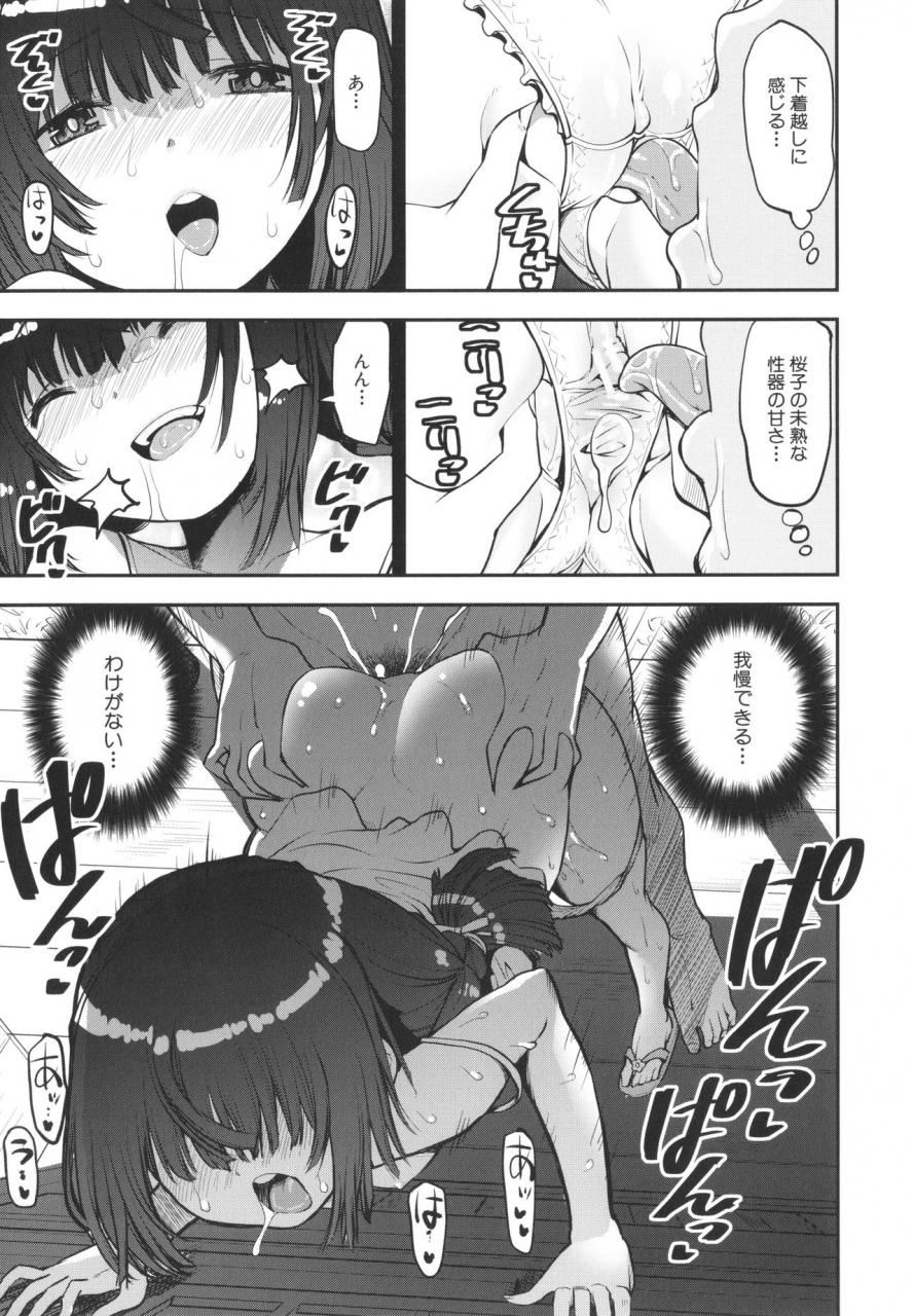 shin-fuzen-mesugaki-kyouikuteki-shidou-female-kid-educational-guidance