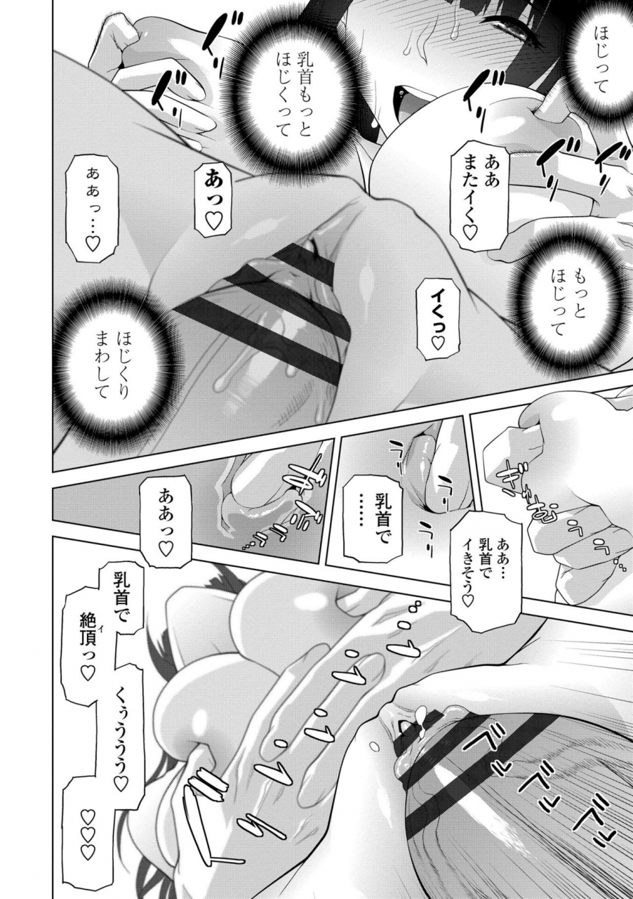 shinobu-tanei-hinnyuu-imouto-o-kyonyuu-ni-shite-yome-ni-shite-mita