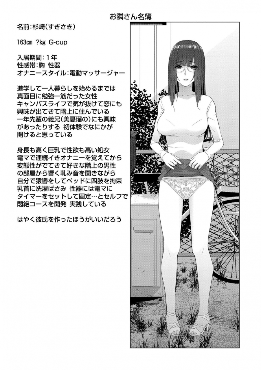 shinobu-tanei-hinnyuu-imouto-o-kyonyuu-ni-shite-yome-ni-shite-mita