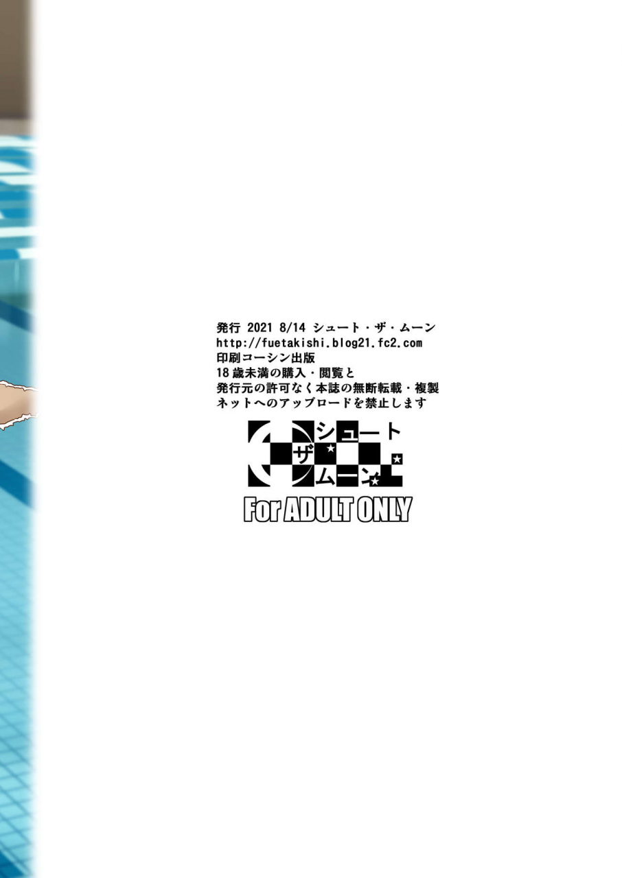 shoot-the-moon-fuetakishi-sokushitsu-x-sokuhame-gakuen-2-chinese-digital