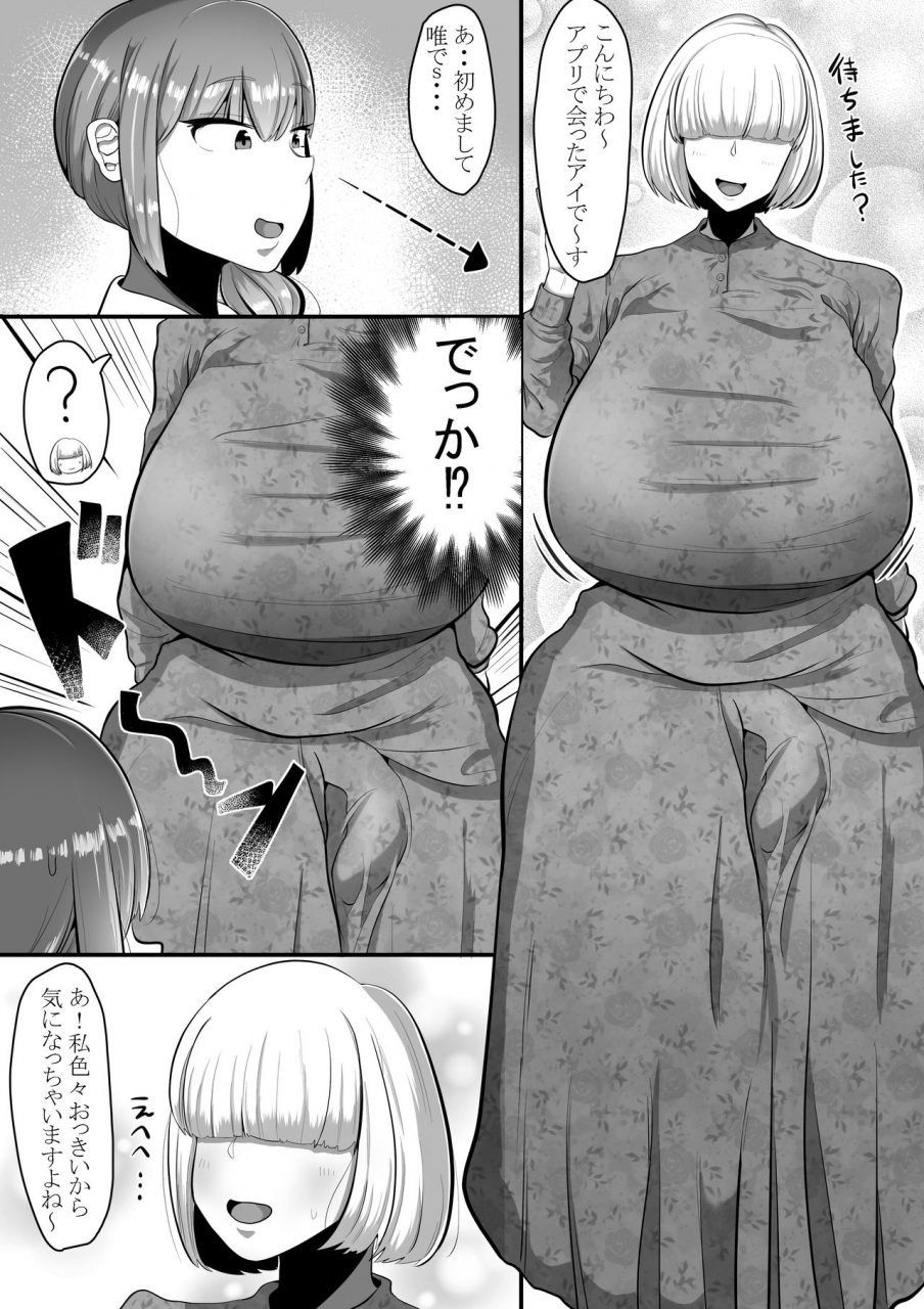 shrimp-cake-futa-onna-netorare-dojinshi-ongoing-2021-08-30