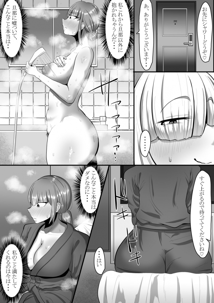 shrimp-cake-futa-onna-netorare-dojinshi-ongoing-2021-08-30