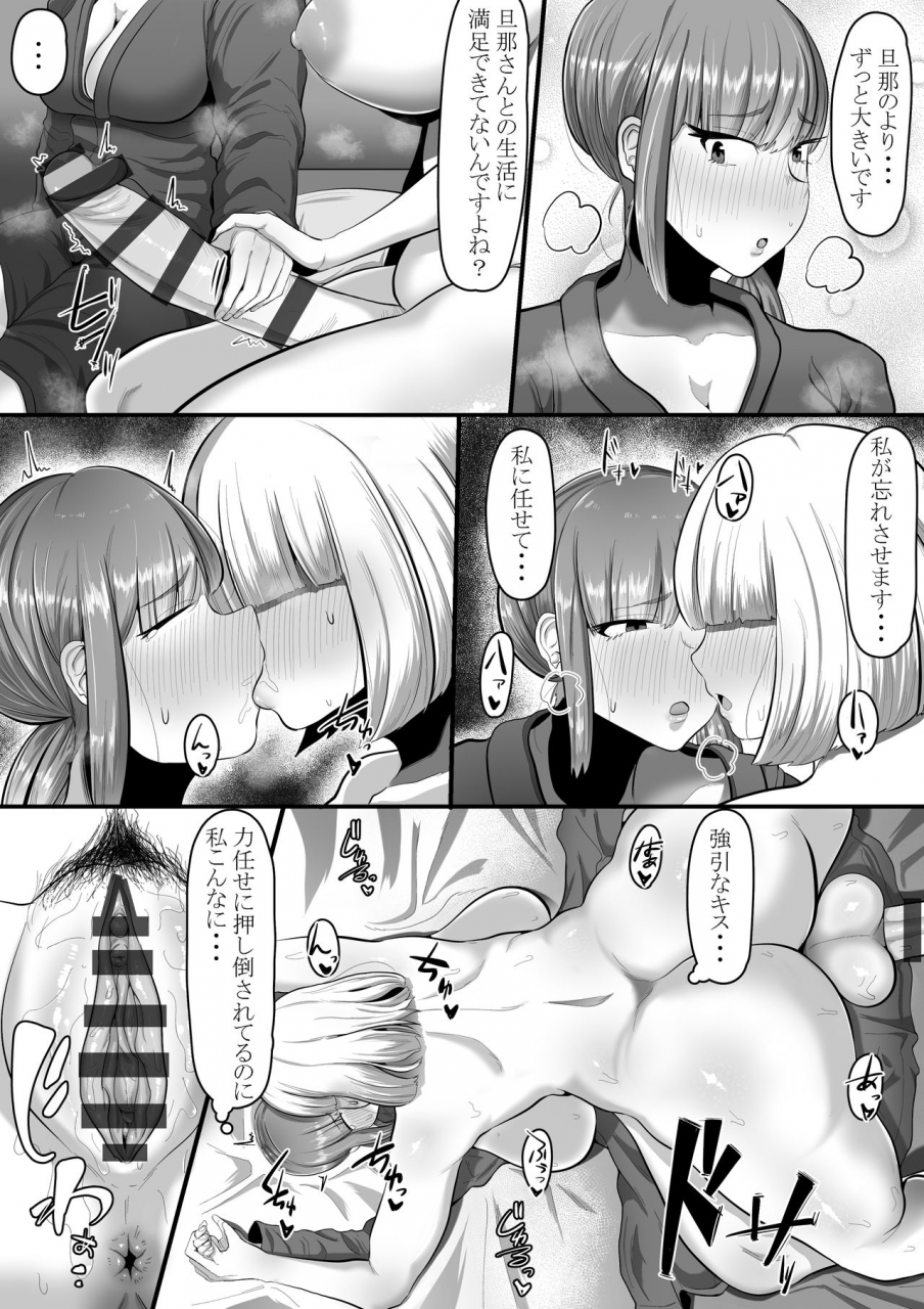 shrimp-cake-futa-onna-netorare-dojinshi-ongoing-2021-08-30