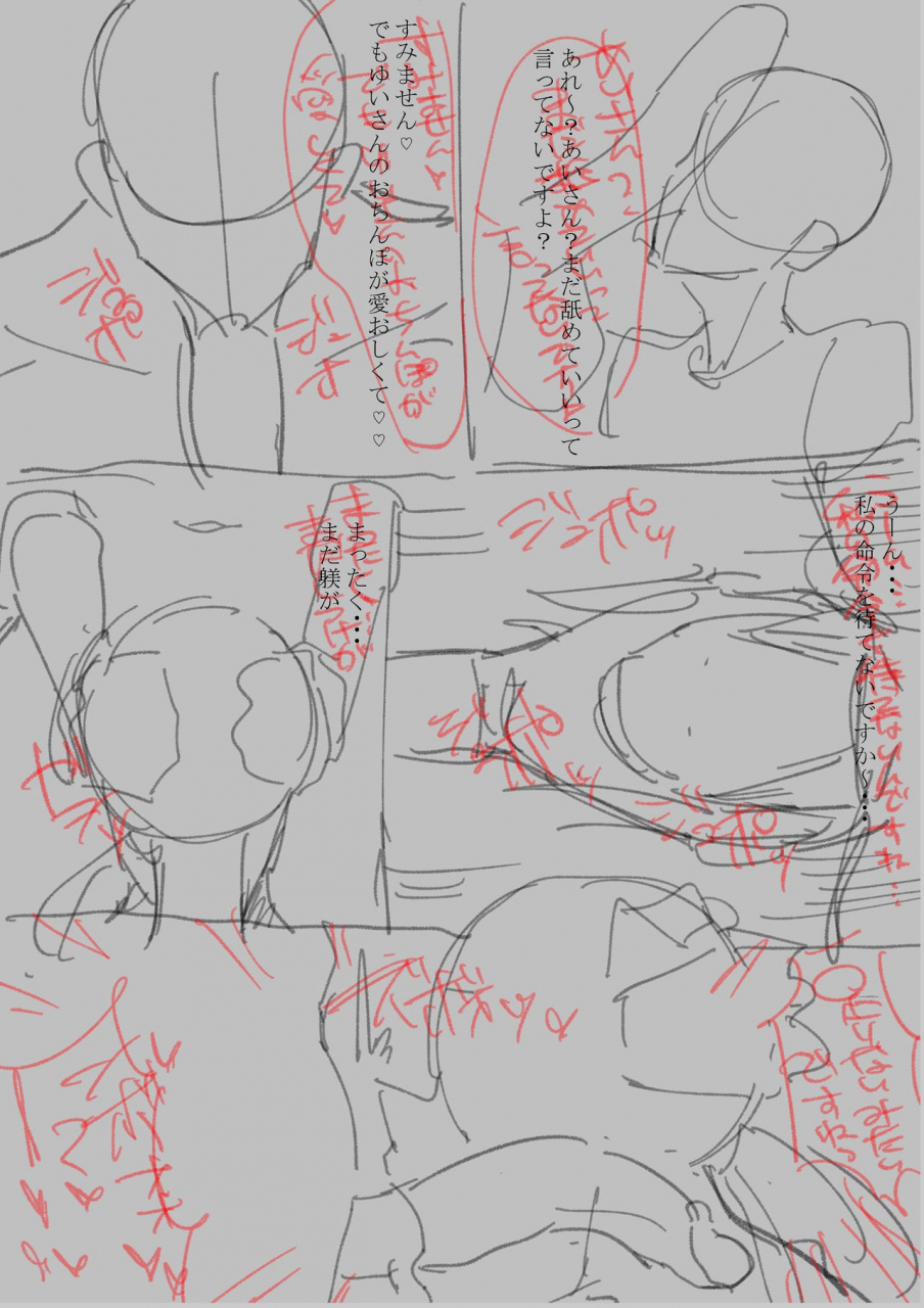 shrimp-cake-futa-onna-netorare-dojinshi-ongoing-2021-08-30