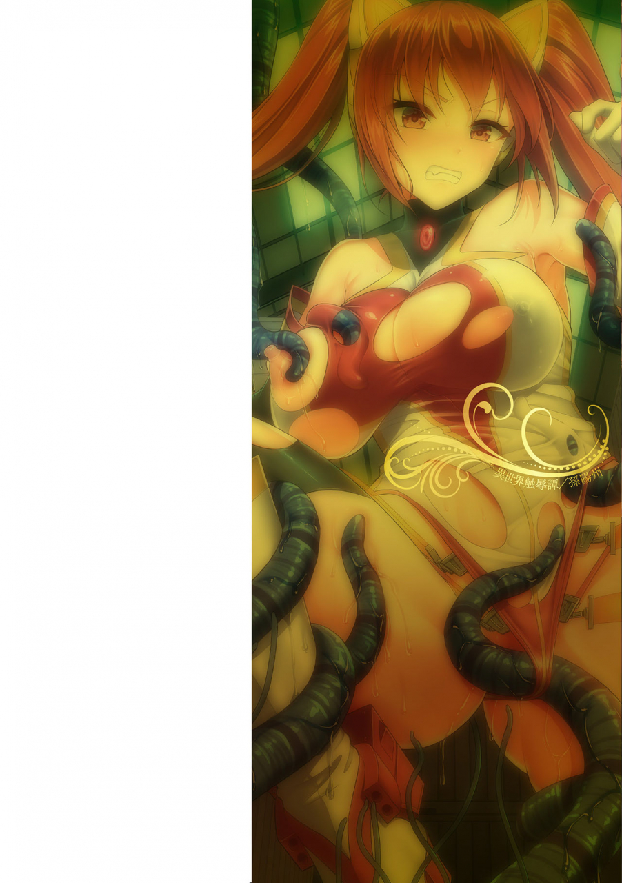 son-yohsyu-isekai-ryoujokutan-digital