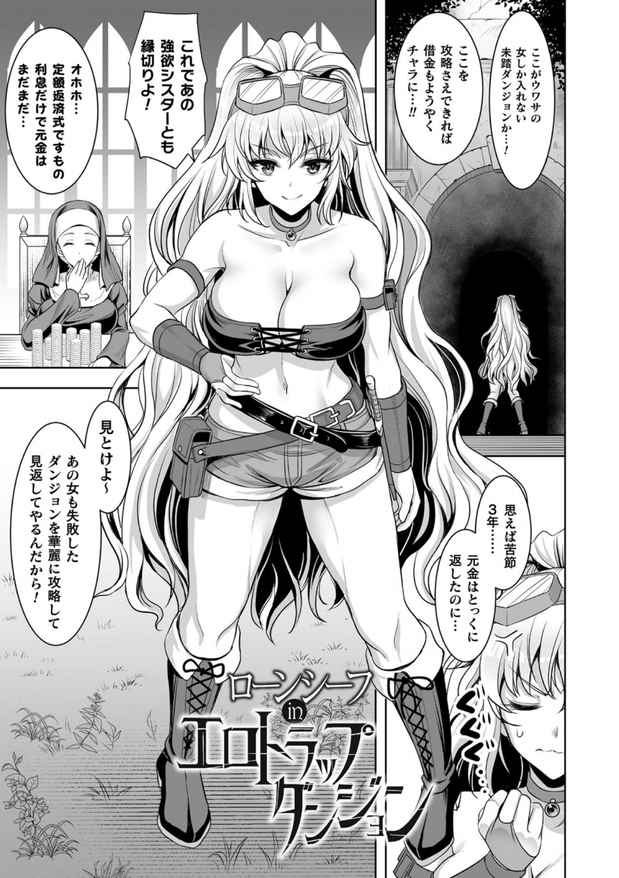 son-yohsyu-isekai-ryoujokutan-digital