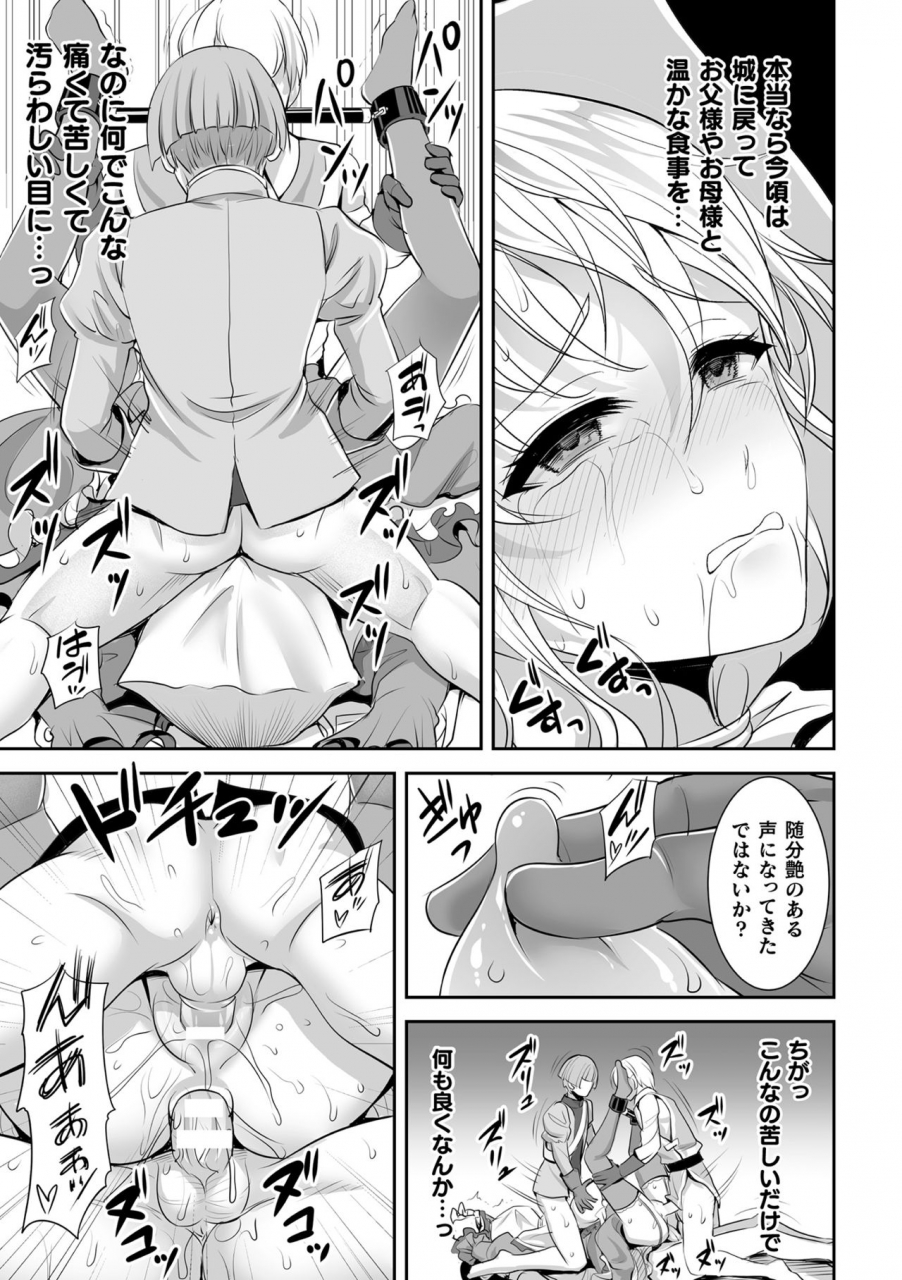 son-yohsyu-isekai-ryoujokutan-digital