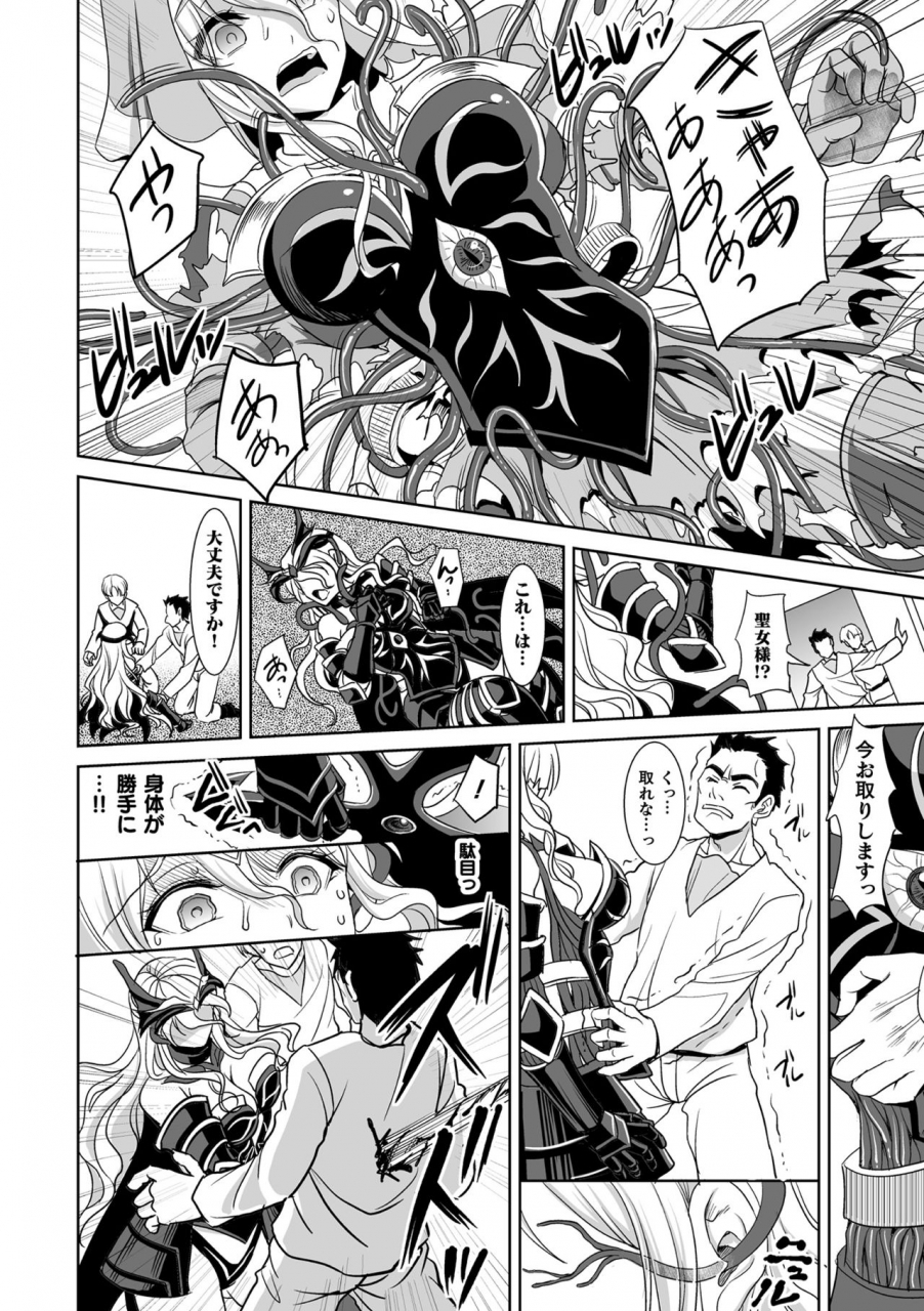 son-yohsyu-isekai-ryoujokutan-digital