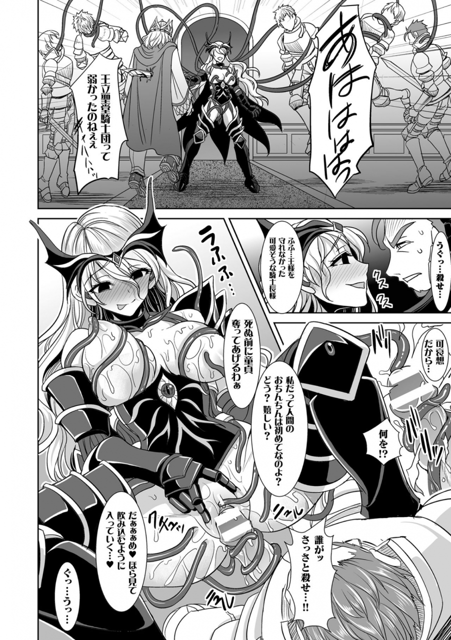 son-yohsyu-isekai-ryoujokutan-digital