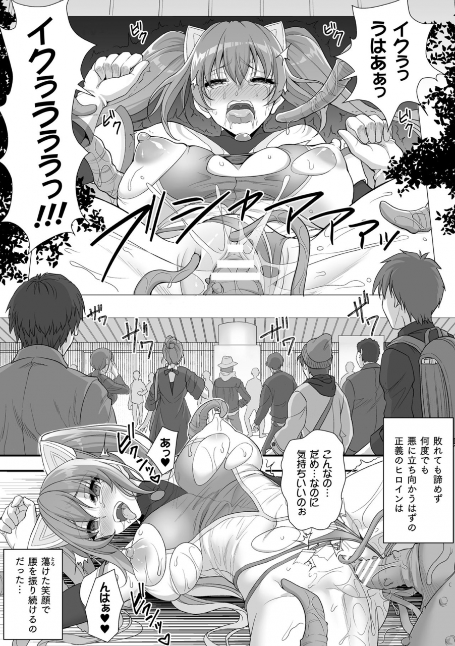 son-yohsyu-isekai-ryoujokutan-digital