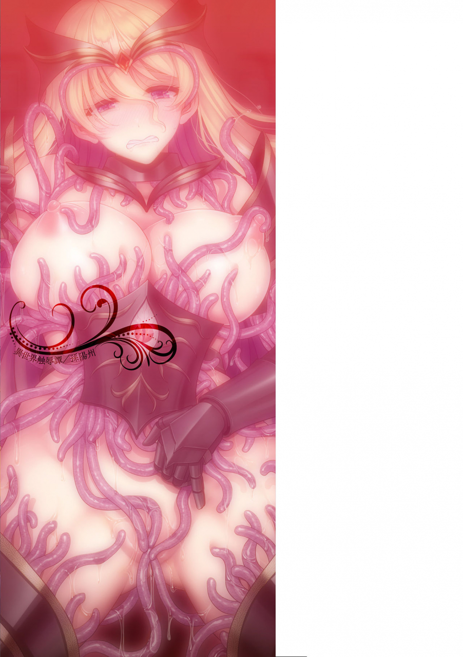 son-yohsyu-isekai-ryoujokutan-digital