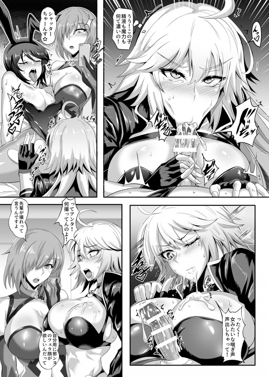 topgun-puripuri-jet-dosukebe-fgo-vol-02-mizugi-jeanne-hen-fategrand-order-digital