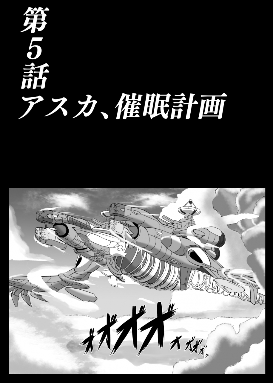 topgun-puripuri-jet-eva-chikyuukou-neon-genesis-evangelion-digital