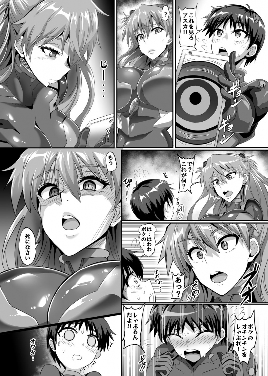 topgun-puripuri-jet-eva-chikyuukou-neon-genesis-evangelion-digital