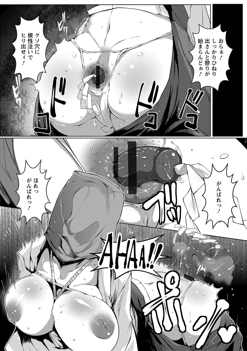 takato-kurosuke-anaboko-obenki-chan-digital