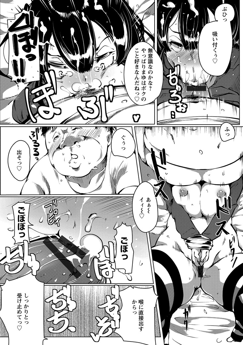 takato-kurosuke-anaboko-obenki-chan-digital