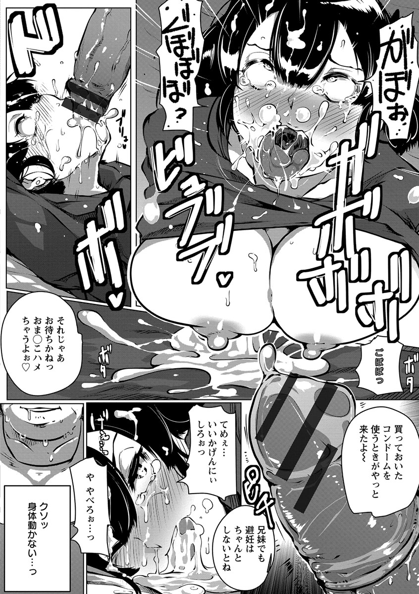 takato-kurosuke-anaboko-obenki-chan-digital