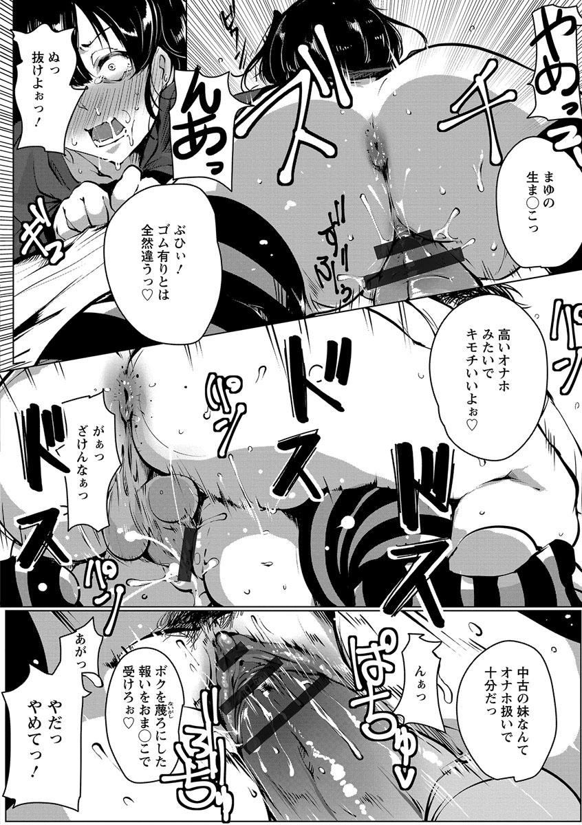 takato-kurosuke-anaboko-obenki-chan-digital