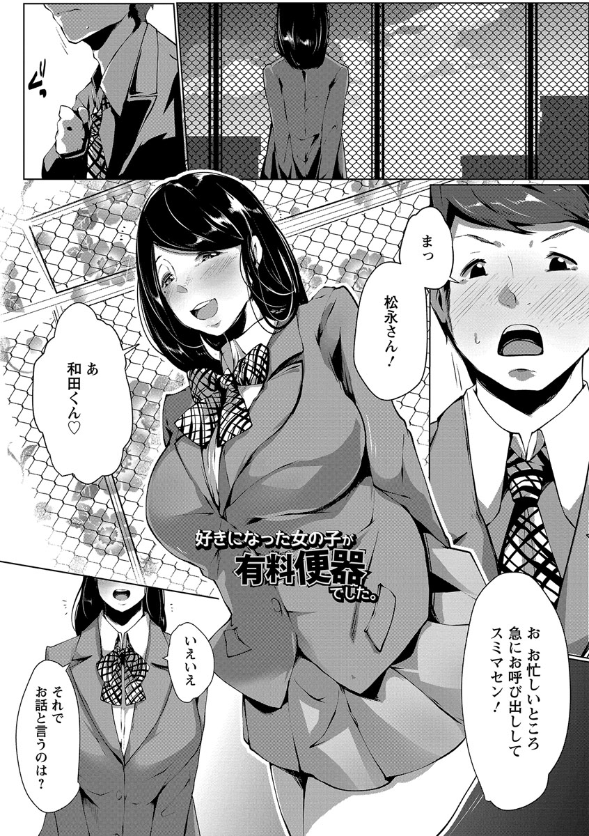 takato-kurosuke-anaboko-obenki-chan-digital