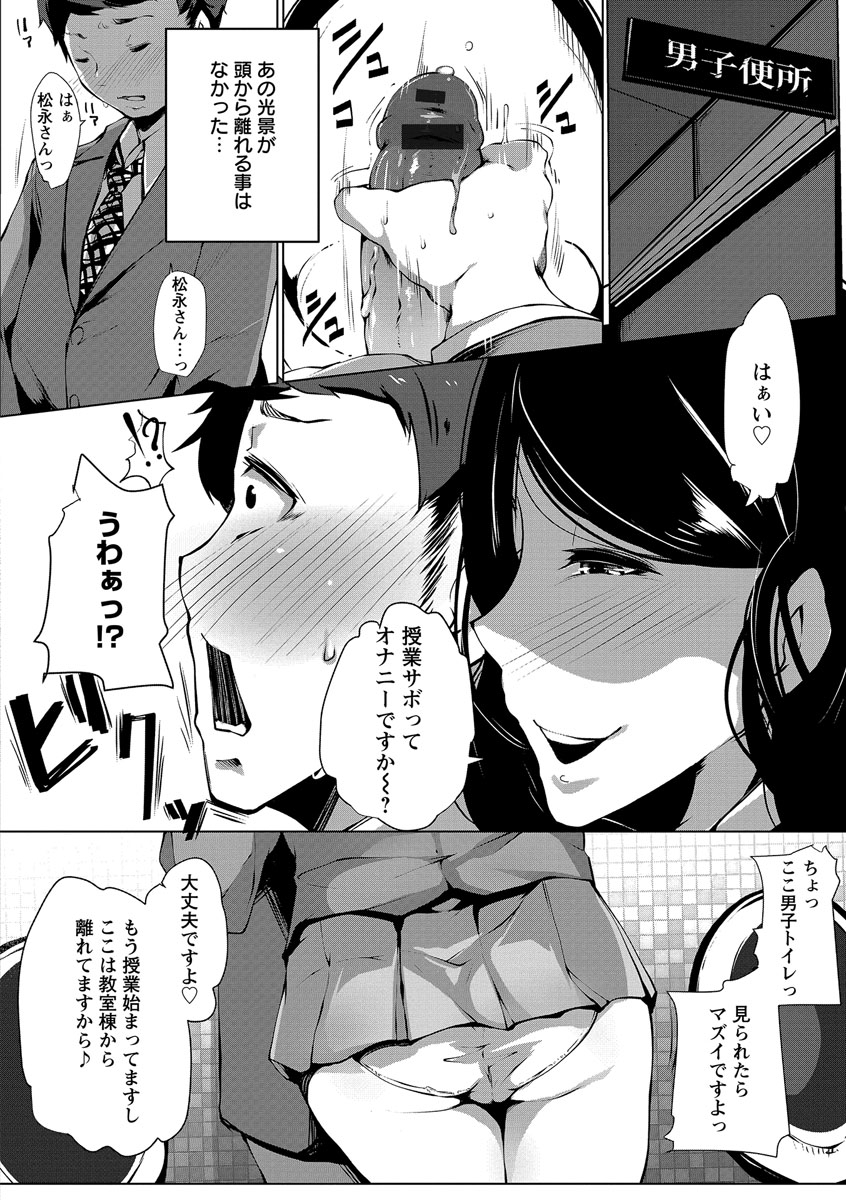 takato-kurosuke-anaboko-obenki-chan-digital