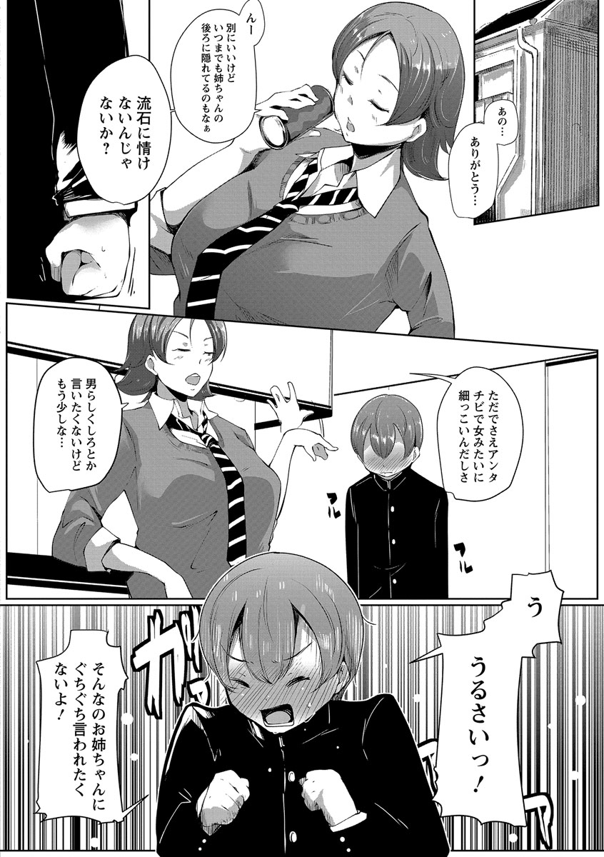 takato-kurosuke-anaboko-obenki-chan-digital