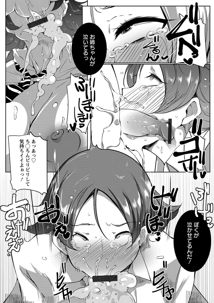 takato-kurosuke-anaboko-obenki-chan-digital