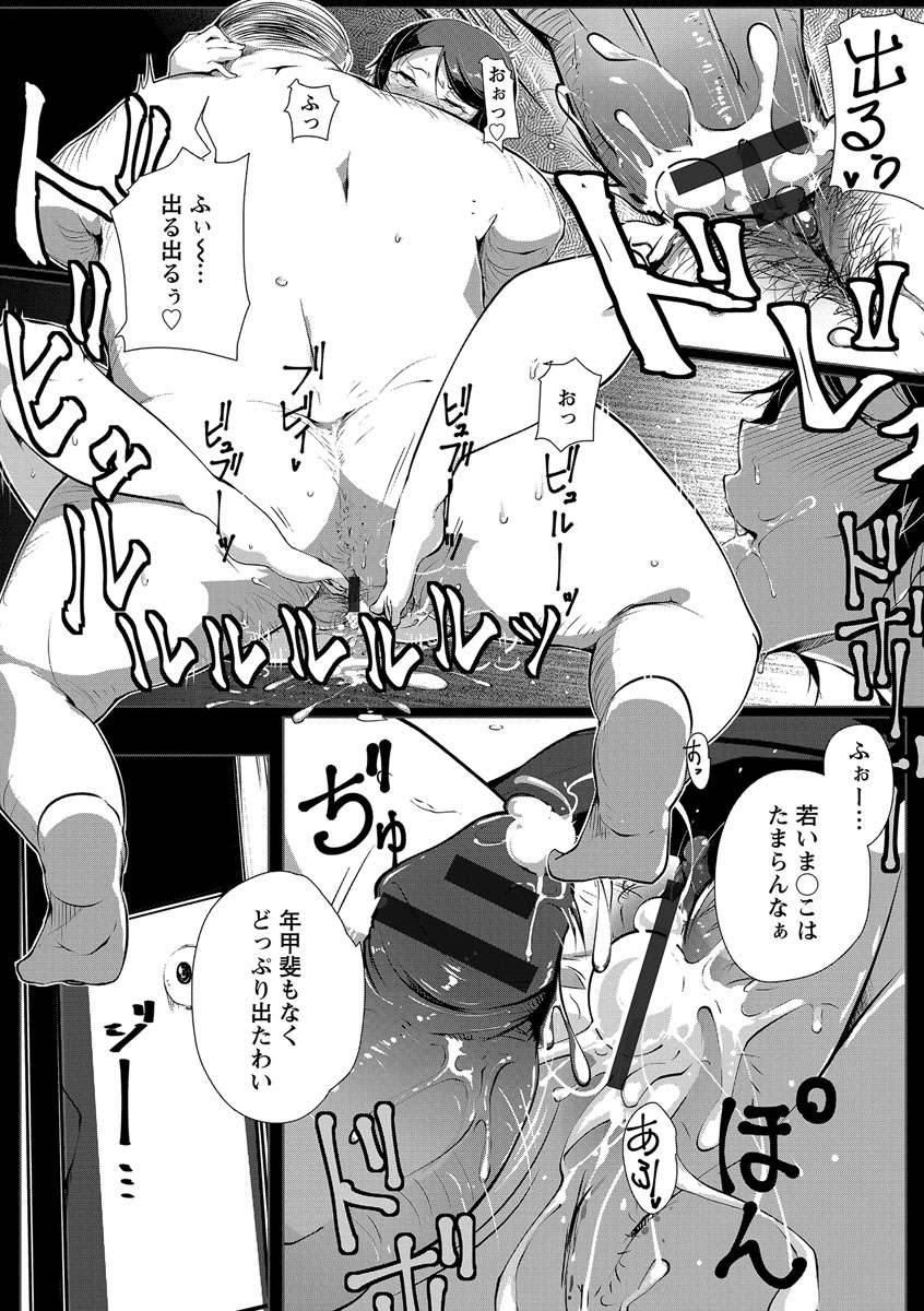 takato-kurosuke-anaboko-obenki-chan-digital