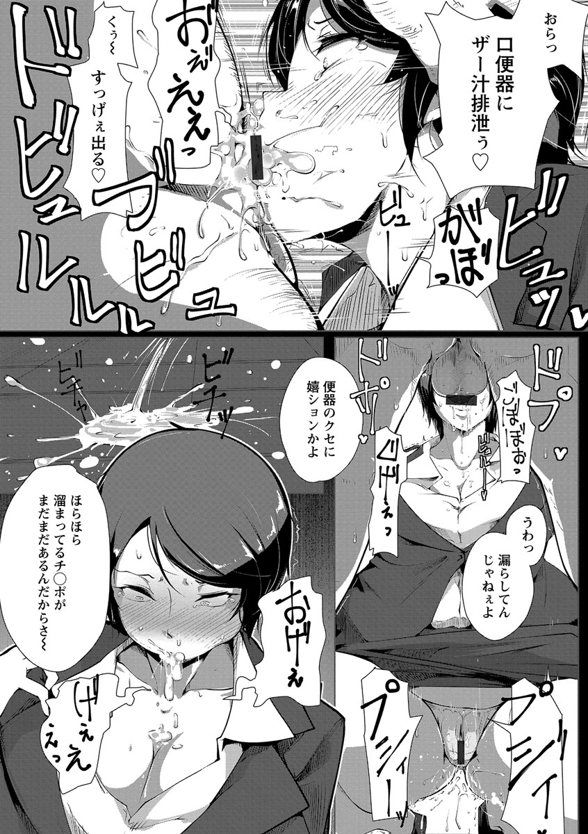 takato-kurosuke-anaboko-obenki-chan-digital