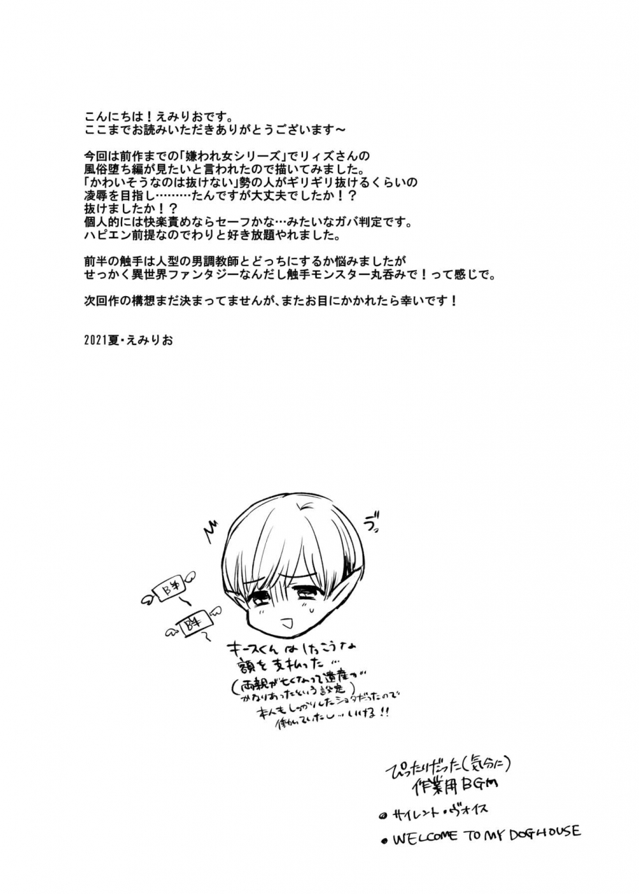 tetsukazuno-ao-emilio-kiraware-onna-ga-damasare-fuuzoku-ochi-chouzetsu-kairaku-de-nikutai-choukyou-chinese