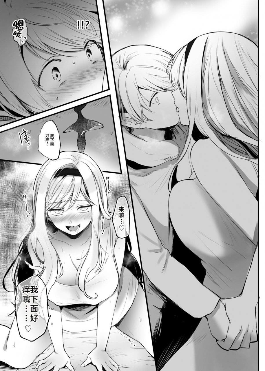 tetsukazuno-ao-emilio-kiraware-onna-o-tasuketara-chinese