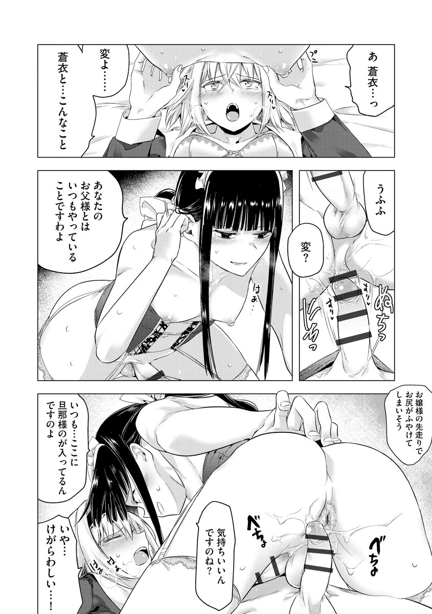 tokiwa-yutaka-yugande-wa-iruga-are-wa-koidatta-digital