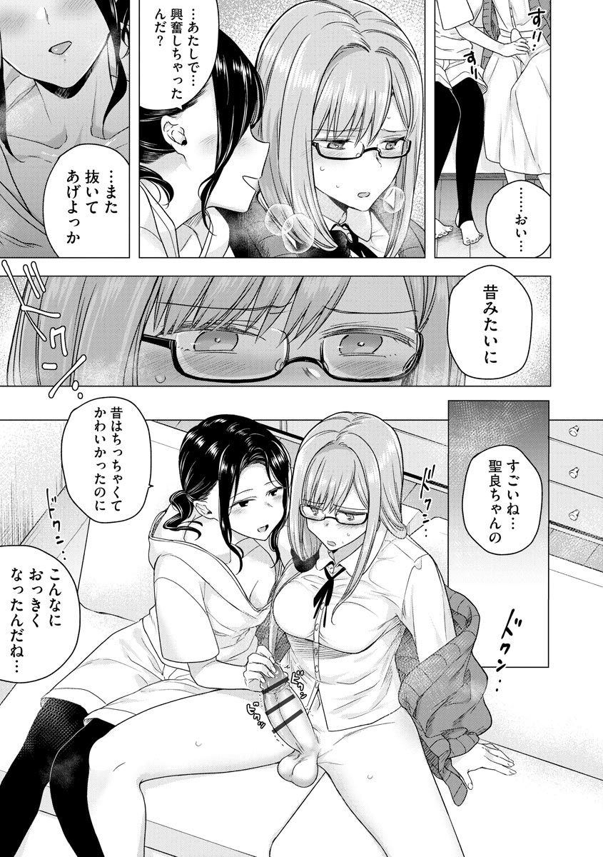 tokiwa-yutaka-yugande-wa-iruga-are-wa-koidatta-digital