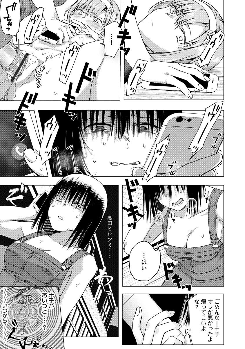 tokiwa-yutaka-yugande-wa-iruga-are-wa-koidatta-digital