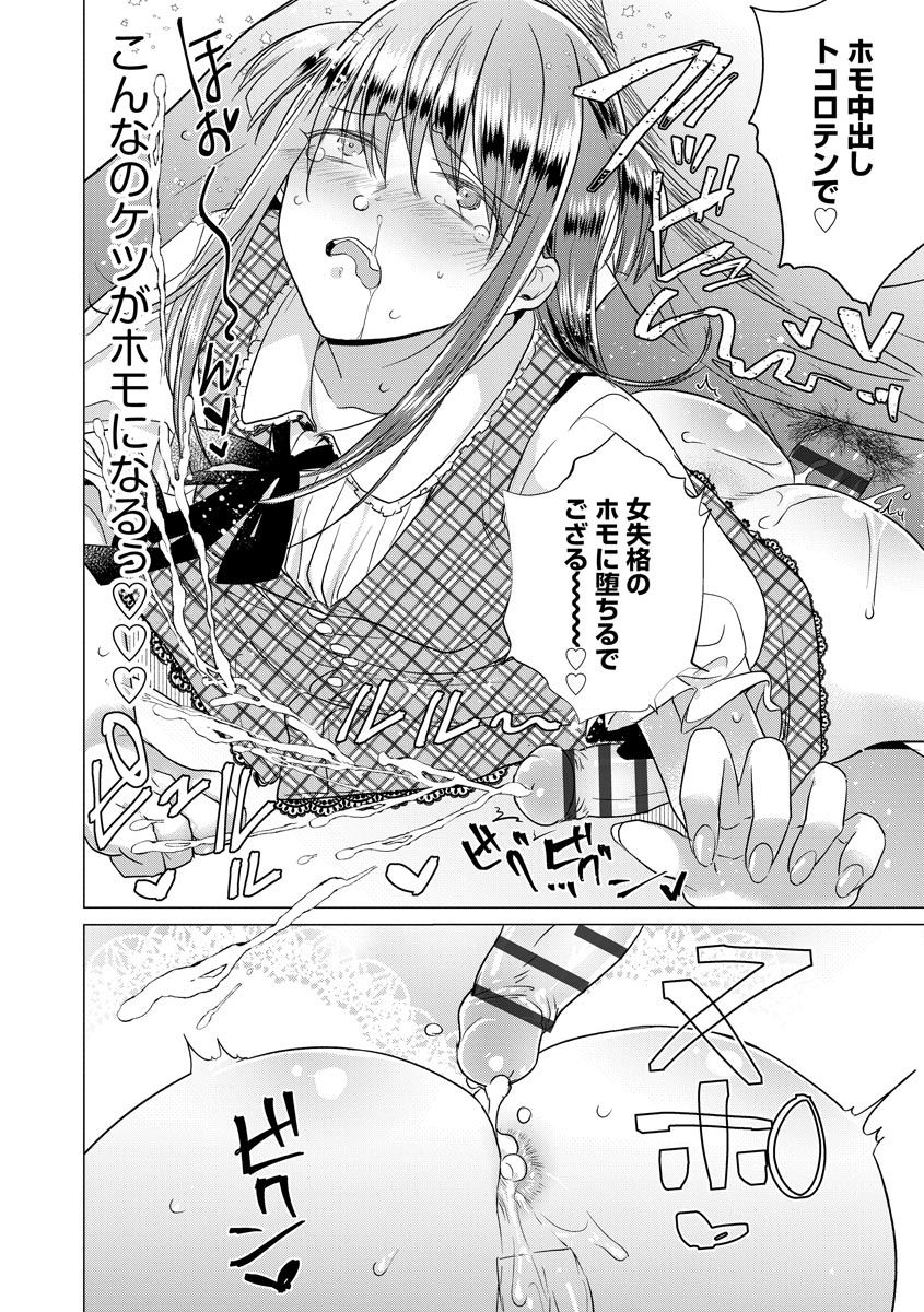 tokiwa-yutaka-yugande-wa-iruga-are-wa-koidatta-digital