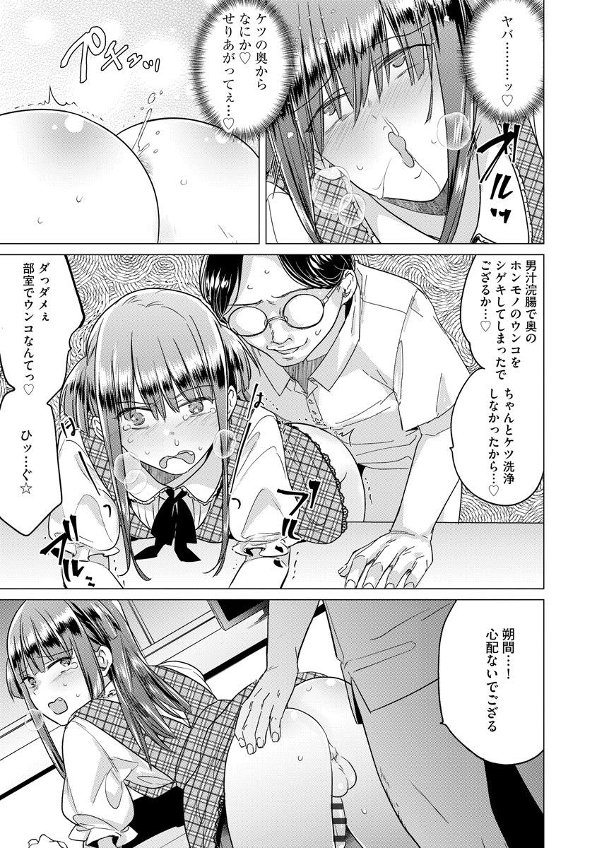 tokiwa-yutaka-yugande-wa-iruga-are-wa-koidatta-digital